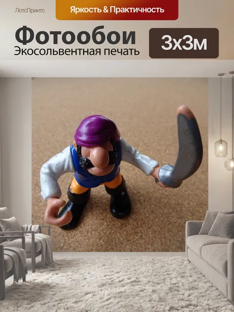 Фотообои Игрушка-воин
