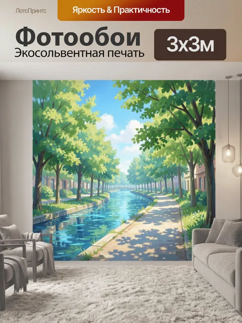 300 × 300 см · Экосольвентная печать