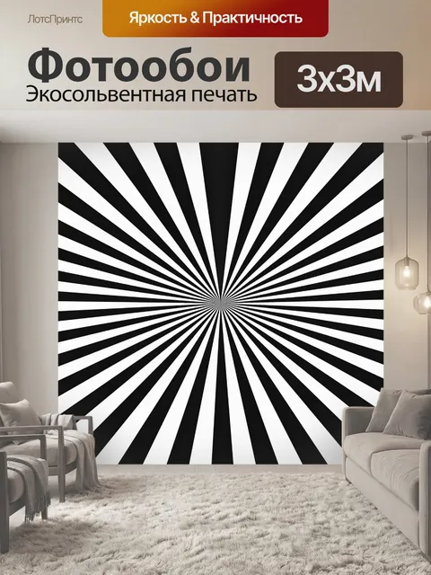 Фотообои излучая лучи