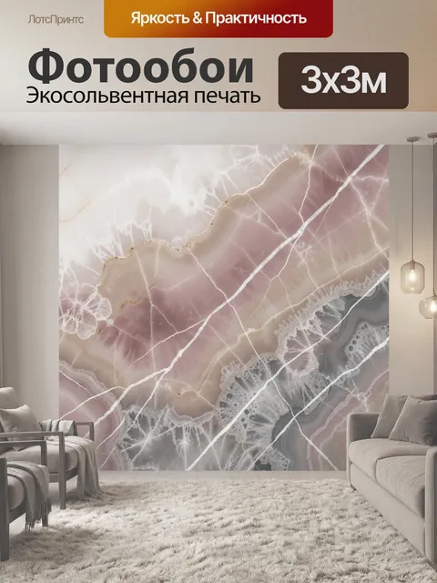 Фотообои Абстрактный мраморный узор