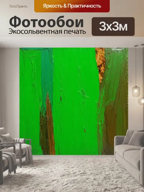 Фотообои зеленые в стиле акриловые краски, с налетом землистых оттенков, создающими ощущение природы и минералов