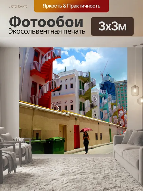 Фотообои Лестница