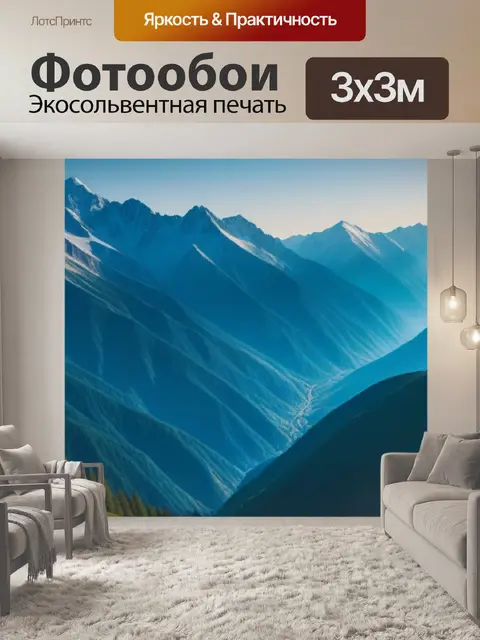 Фотообои утро в горах, наполненное свежим воздухом