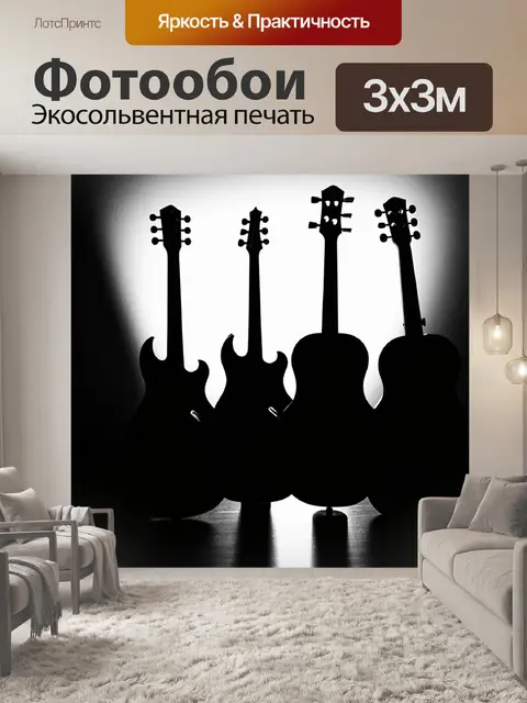 Фотообои черно-белый, изображающие силуэты музыкальных инструментов на фоне света, где детализированная работа с…