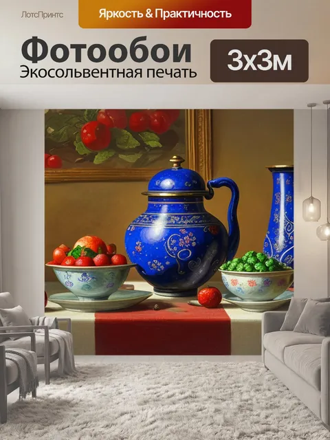 Фотообои машков натюрморт с самоваром картина