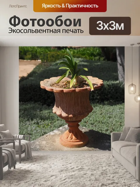 Фотообои Ваза