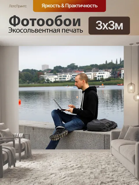 Фотообои Цифровой кочевник