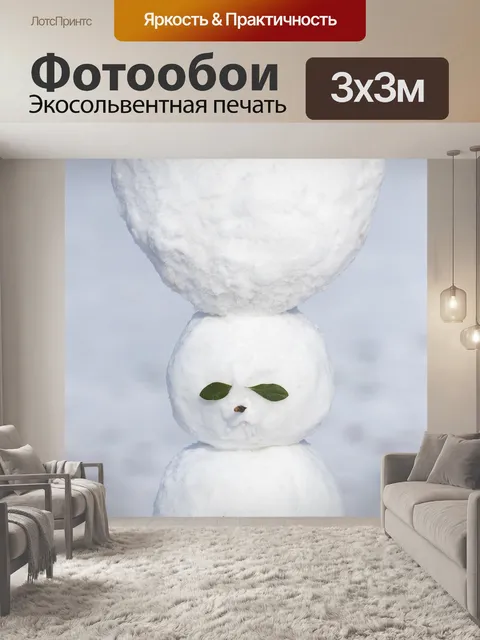 Фотообои Снег