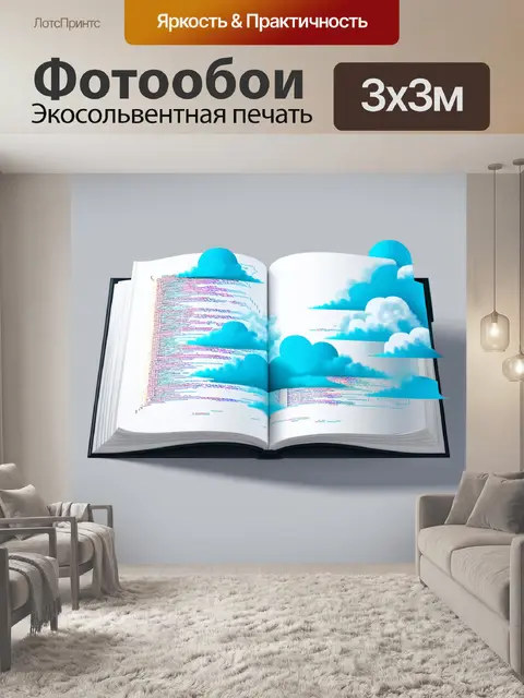 Фотообои концептуальная обложка книги с названием "искусство программирования"