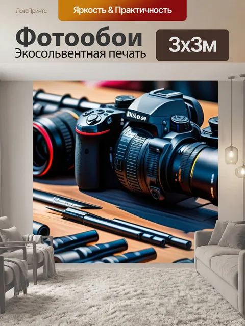 Фотообои с оружием
