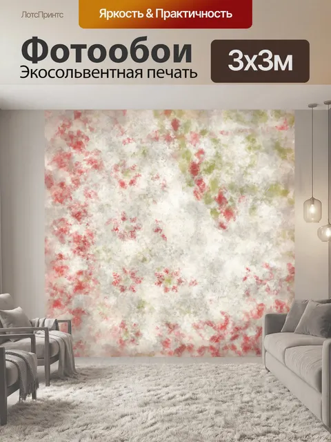 Фотообои абстрактный цветочный узор фона