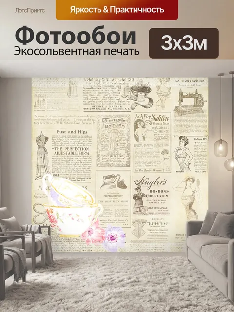 Фотообои Газетная бумага фон