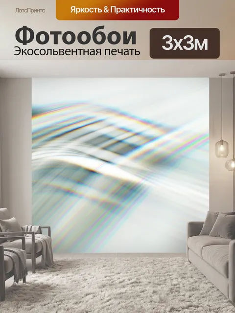 Фотообои Бизнес-фон
