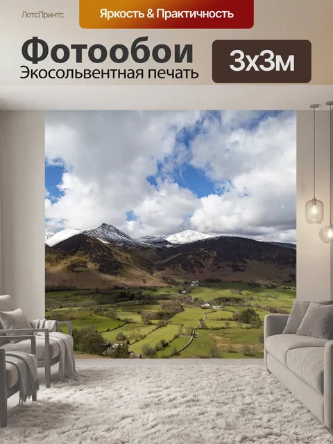 Фотообои Английский Lake District