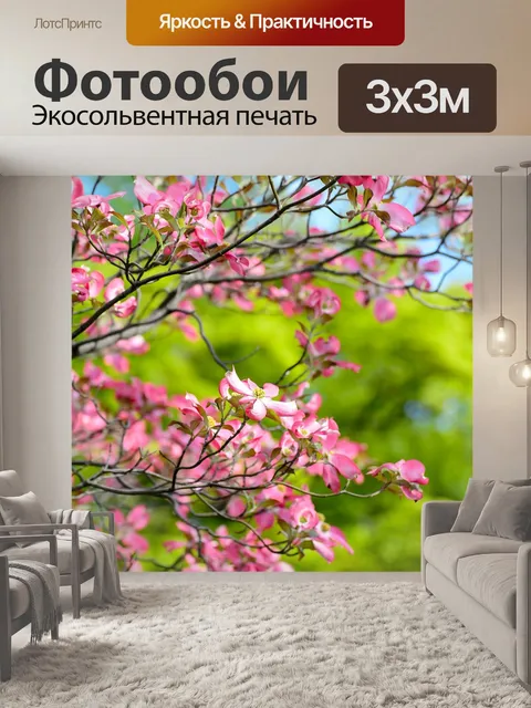 Фотообои Пейзаж