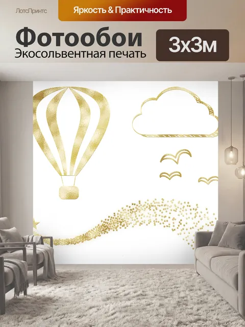Фотообои Золотая фольга