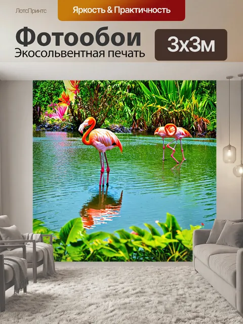 Фотообои озеро в ярких красках фламинго, окруженное экзотическими растениями