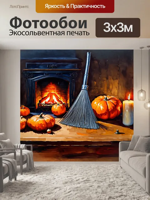 Фотообои на картине изображена металлическая метла с изящными узорами