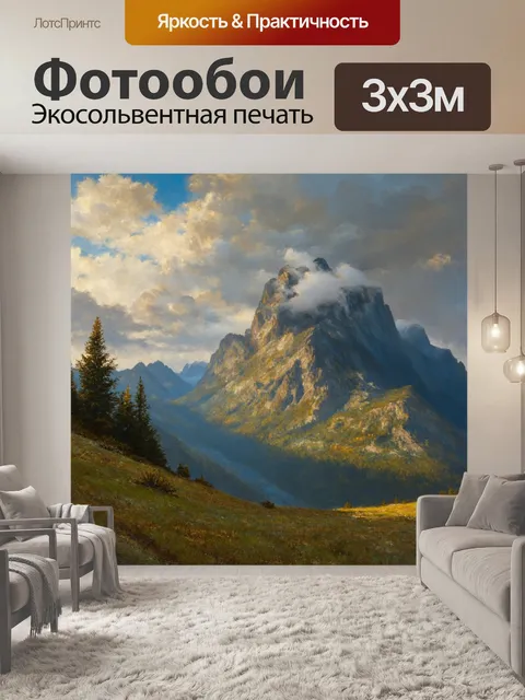 Фотообои природа в стиле гюстав курбе