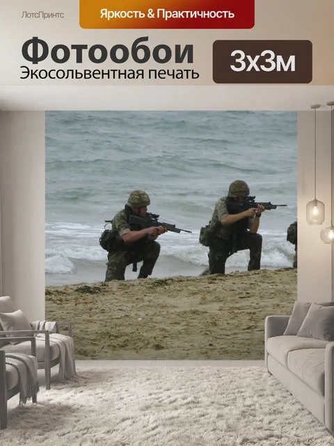 Фотообои Морские пехотинцы целясь