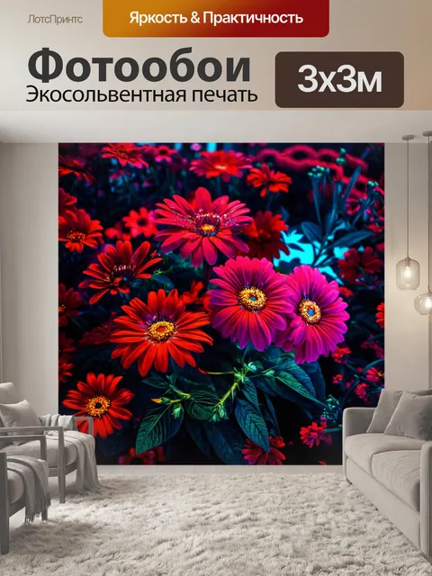 Фотообои цветы в стиле киберпанк