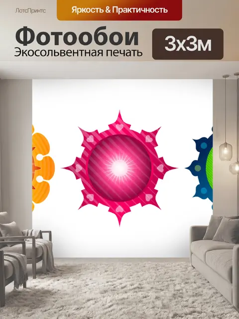 Фотообои Круги