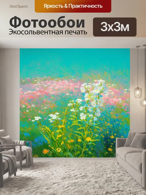Фотообои цветы в стиле клод моне