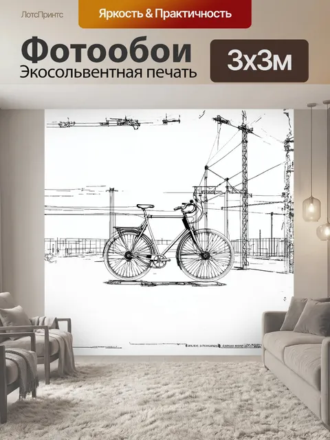 Фотообои в индустриальном пейзаже