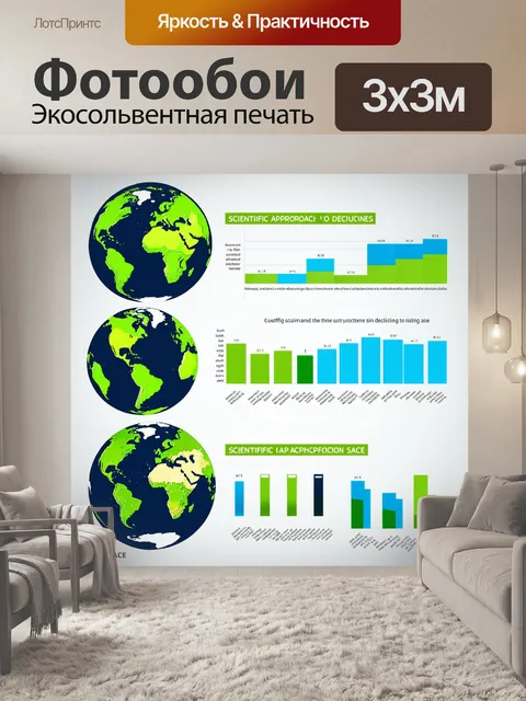 Фотообои научный подход к изображению земли из космоса в стиле инфографики
