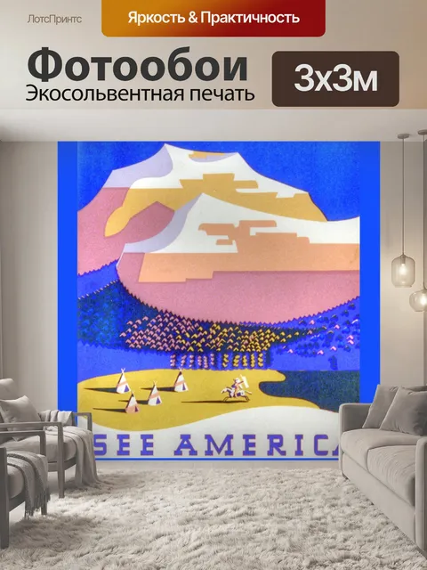 Фотообои Монтана винтажный туристический плакат