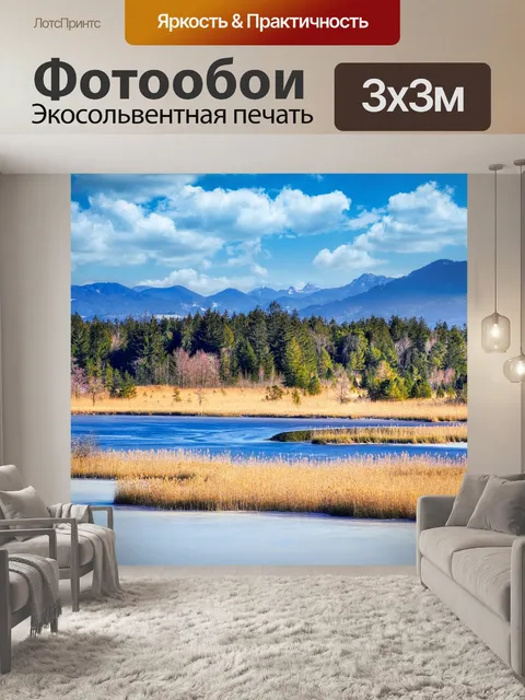 Фотообои Озеро