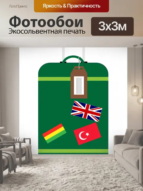 Фотообои Чемодан Clipart
