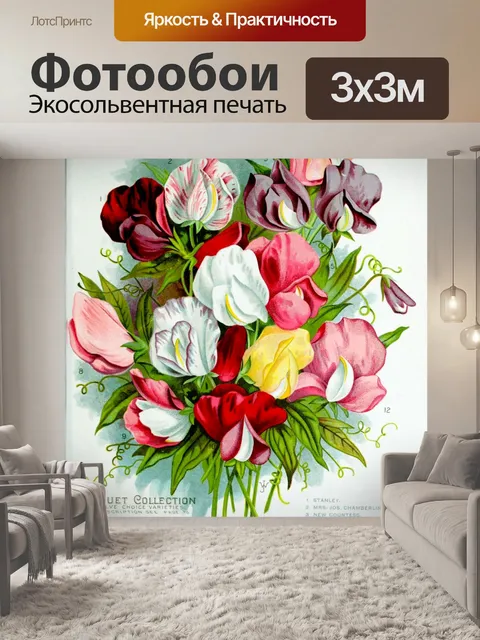 Фотообои Винтажные ботанические фиолетовые цветы