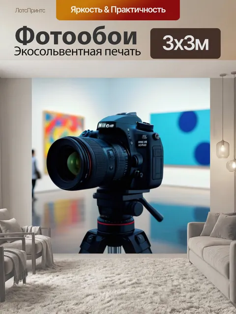 Фотообои кран на фоне современного искусства