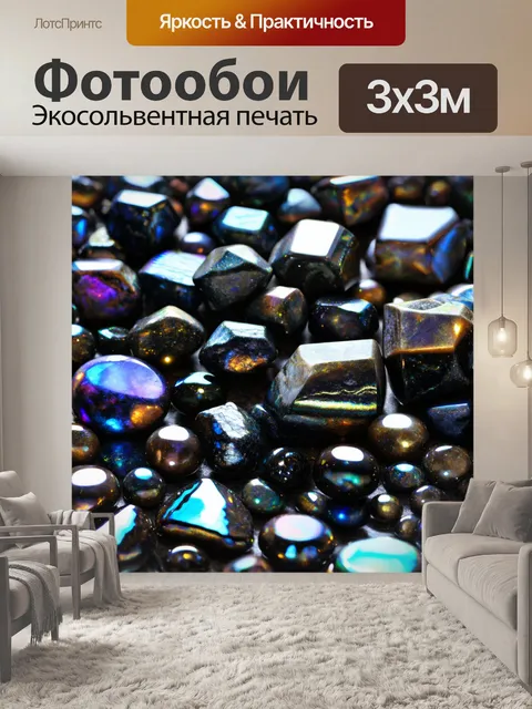 Фотообои камень, на которых изображены магнитные камни, привлекающие внимание своим блеском и формами