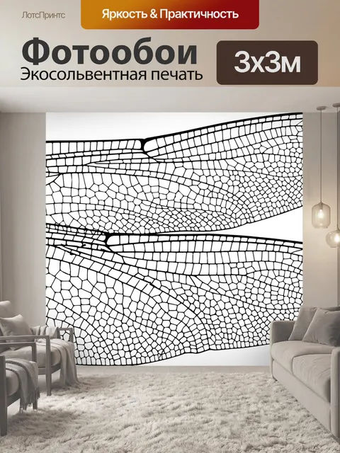 Фотообои Векторизованные Dragonfly Wings