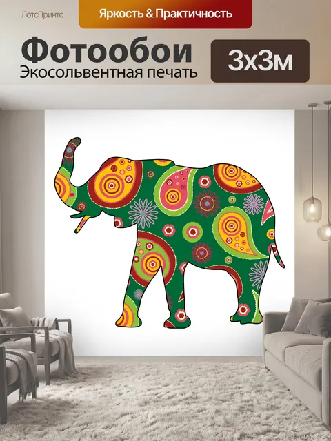 Фотообои Слон узор Пейсли Клипарт
