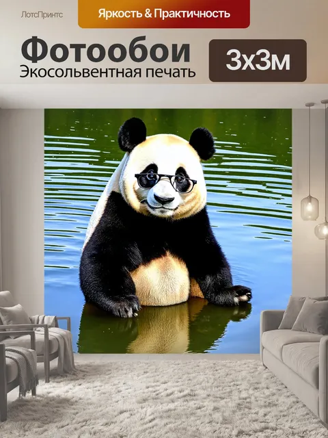 Фотообои панда в очках, сидящая на берегу озера, отражение в воде