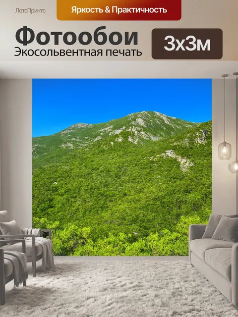 Фотообои горы, покрытые зелёной растительностью, на фоне чистого голубого неба, идеальный день для похода