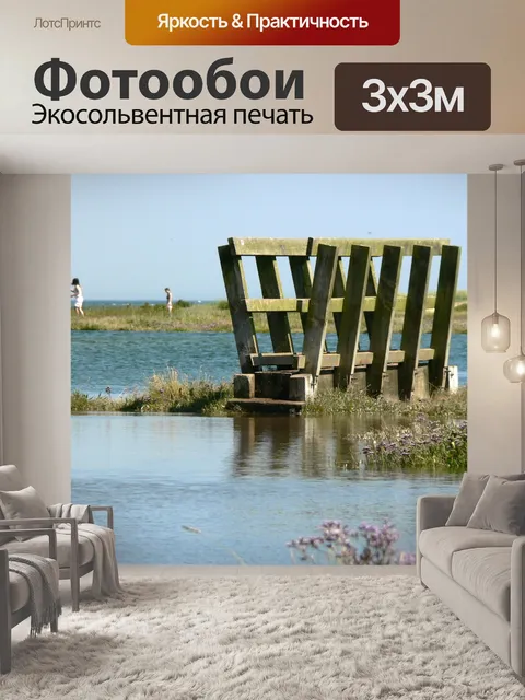 Фотообои Прилив