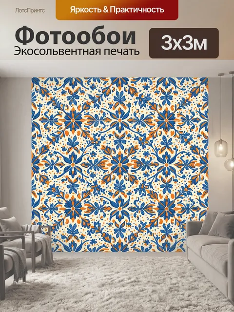 Фотообои Синие цветы в узорном орнаменте