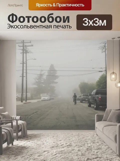 Фотообои Улица