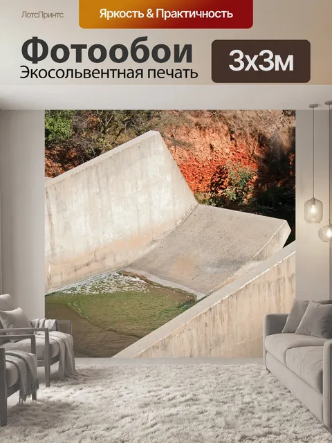 Фотообои канал рассеивания энергии в плотине
