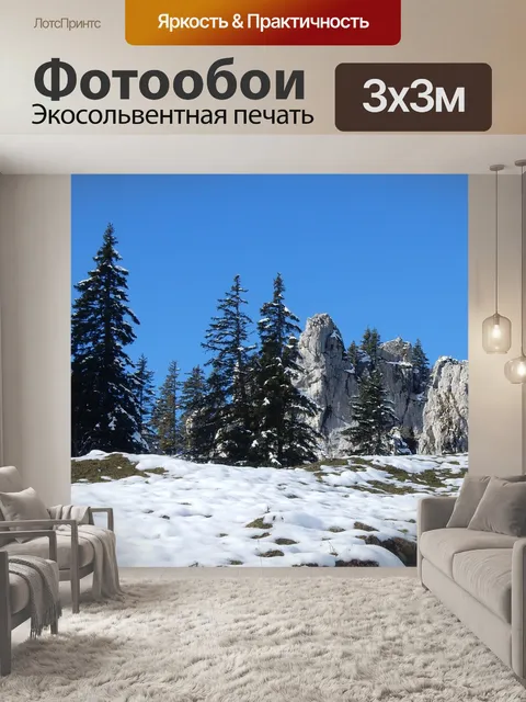 Фотообои Камень