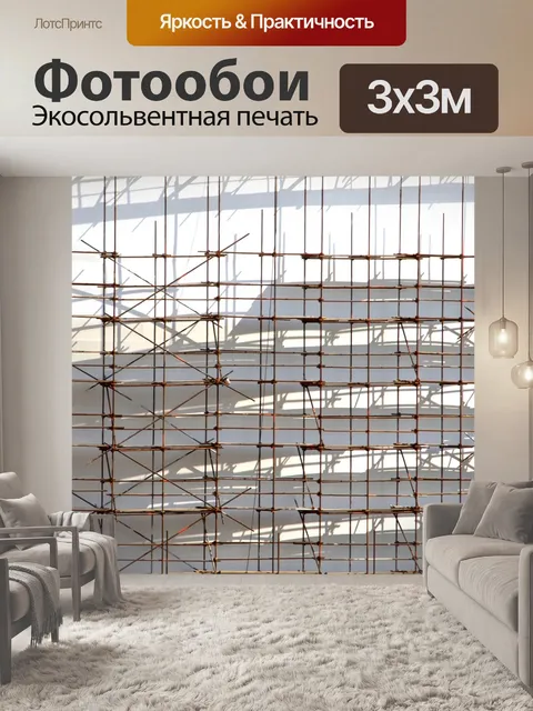 Фотообои Строительство
