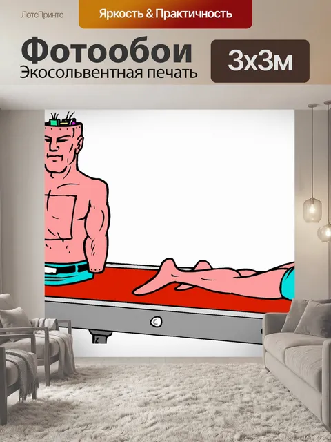 Фотообои Смех каждый день 74