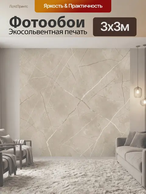 Фотообои Бежевая мраморная фактура с прожилками