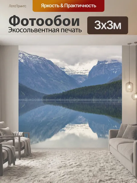 Фотообои Живописный пейзаж озера