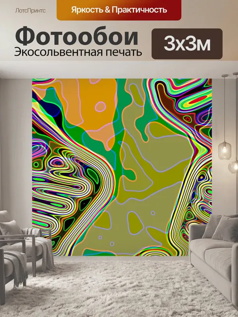 Фотообои неоновый абстрактный фон