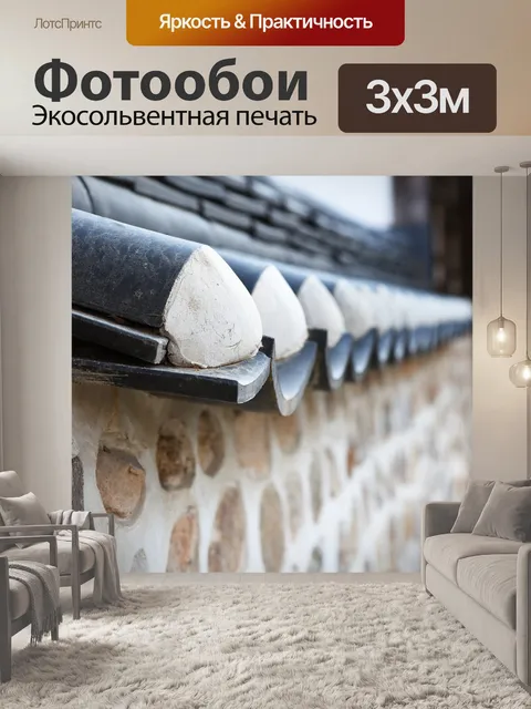 Фотообои Кафельная плитка